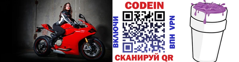 Codein Purple Drank  Купить закладки  Тайга 